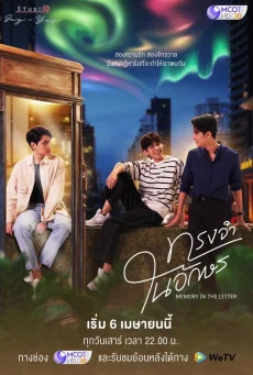 Memory in the Letter ทรงจำในอักษร พากย์ไทย
