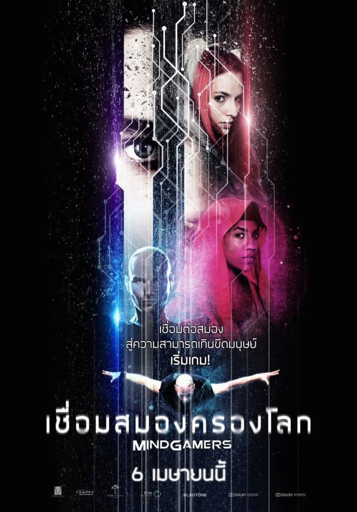 MindGamers (2017) เชื่อมสมองครองโลก ซับไทย HD