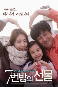 Miracle In Cell No.7 (2013) ปาฏิหาริย์ห้องขังหมายเลข 7 พากย์ไทย HD