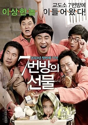 Miracle in Cell No. 7 (2013) ปาฏิหาริย์ห้องขังหมายเลข 7 พากย์ไทย