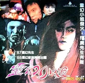 Miss Magic (1988) กระดิกก่อนกัด พากย์ไทย HD