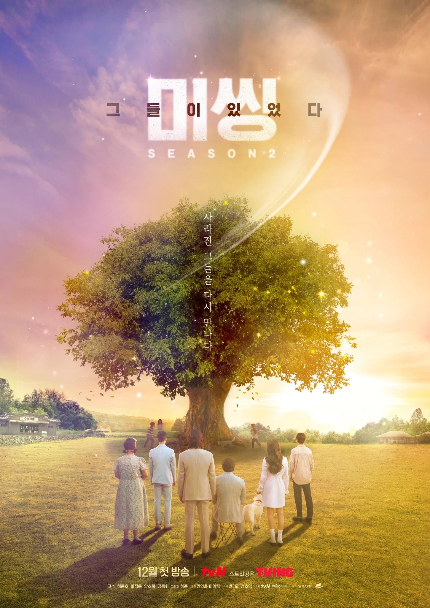 Missing The Other Side 2 | ซับไทย ซับไทย
