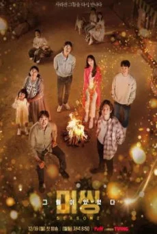 Missing The Other Side 2 พากย์ไทย หนังฟรี