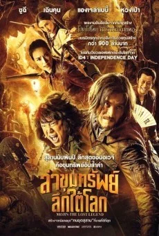 Mojin The Lost Legend ล่าขุมทรัพย์ลึกใต้โลก พากย์ไทย HD