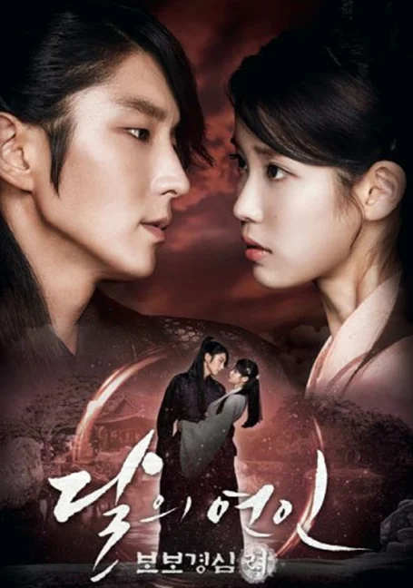 Moon Lovers Scarlet Heart Ryeo ข้ามมิติ ลิขิตสวรรค์ พากย์ไทย HD