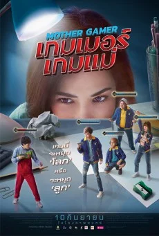 Mother Gamer (2020) เกมเมอร์ เกมแม่ พากย์ไทย HD
