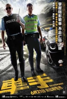 Motorway 2 (2012) สิงห์ซิ่งเดือด พากย์ไทย HD