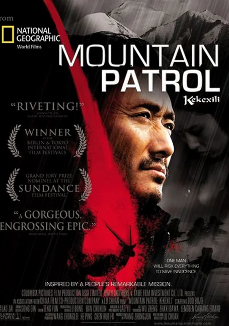 Mountain Patrol：Kekexili (2020) หน่วยพิทักษ์เสียดฟ้า พากย์ไทย HD