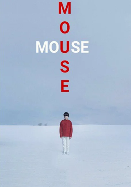 Mouse (2021) เมาส์ พากย์ไทย HD