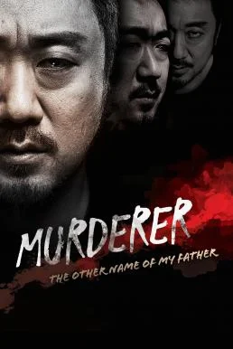 Murderer (Sal in Ja) (2014) บรรยายไทย หนังฟรี HD