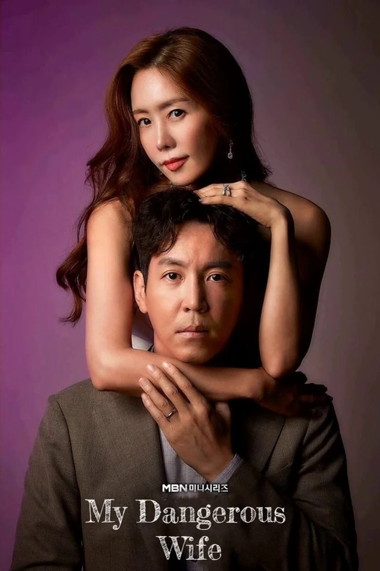 My Dangerous Wife 2020 ปริศนารักซ้อนเร้น พากย์ไทย HD