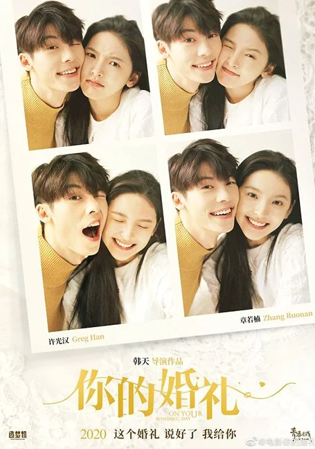 My Love (2021) รักแรกคือเธอ พากย์ไทย HD