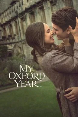 My Oxford Year อ็อกซ์ฟอร์ดในฝันของสาวอเมริกัน (2025) NETFLIX พากย์ไทย HD