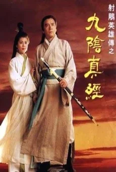 Mystery of the condor hero พากย์ไทย HD