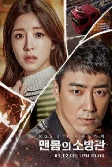 Naked Fireman พากย์ไทย HD