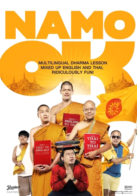 Namo OK (2014) นะโม OK พากย์ไทย HD
