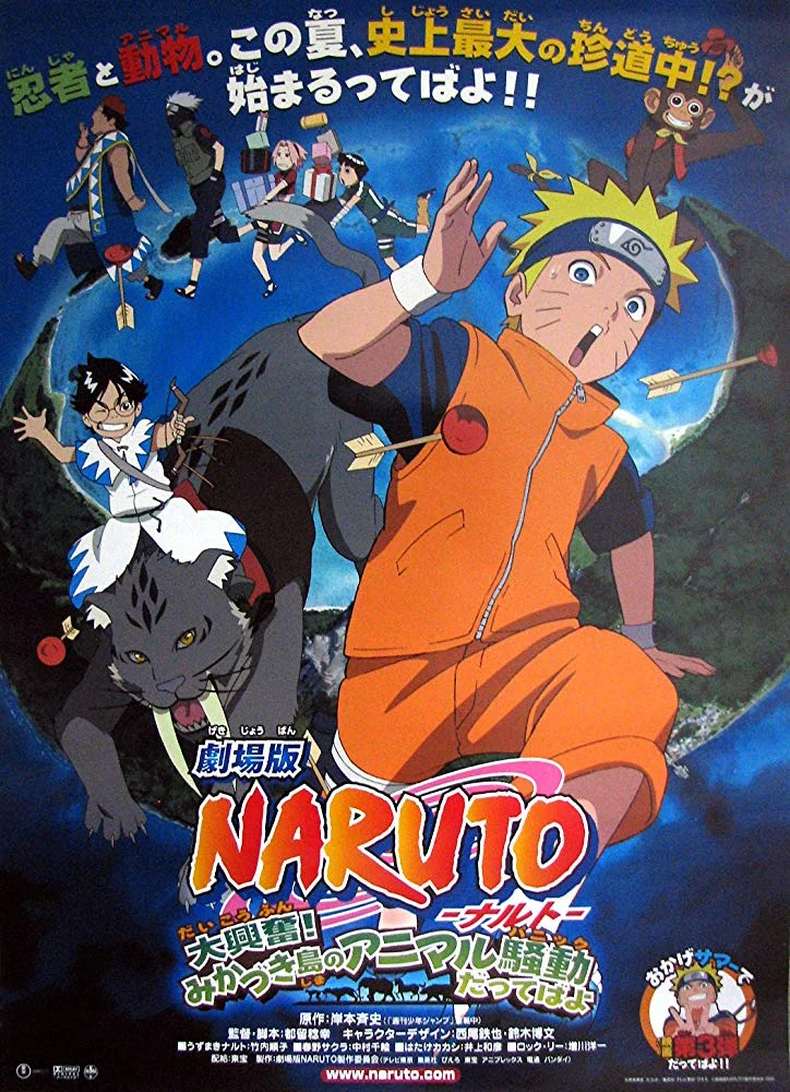 Naruto The Movie 3 (2006) เกาะเสี้ยวจันทรา พากย์ไทย HD