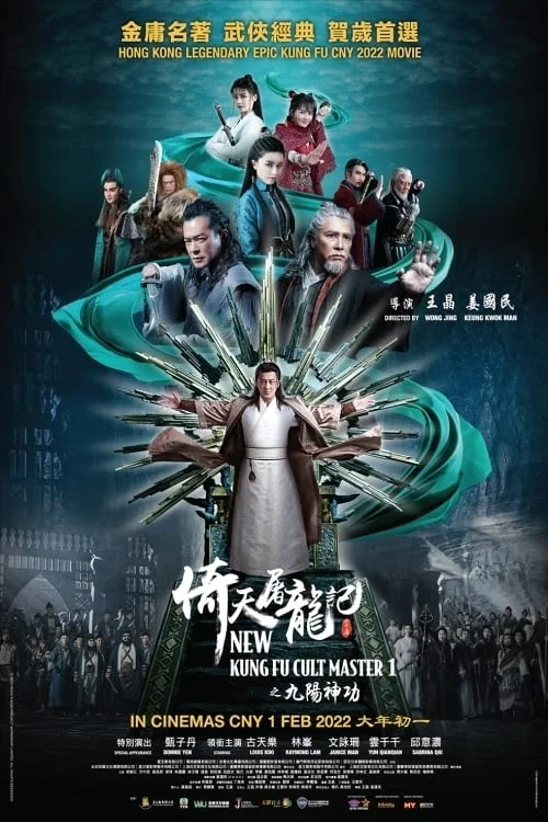 New Kung Fu Cult Master 1 (2022) ดาบมังกรหยก กระบี่อิงฟ้าดาบฆ่ามังกร พากย์ไทย HD