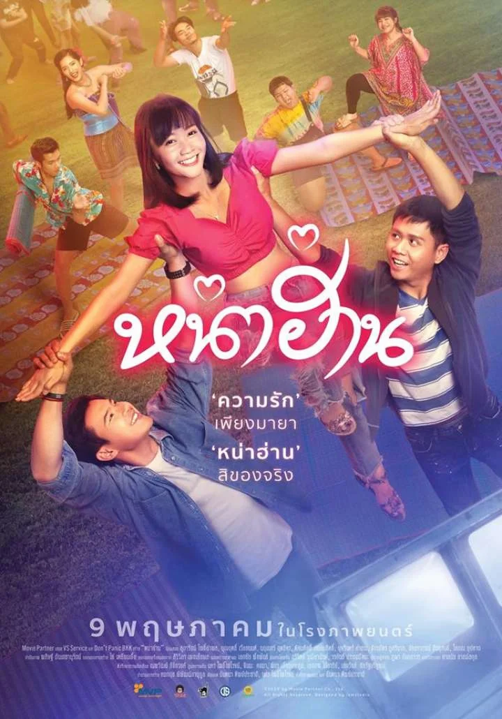 Nha Harn (2019) หน่าฮ่าน พากย์ไทย HD