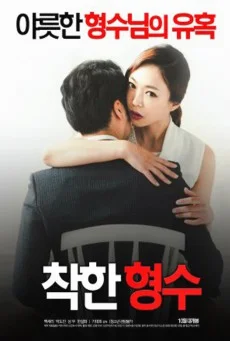 Nice.Sister.In.Law[2016] พากย์ไทย หนังฟรี