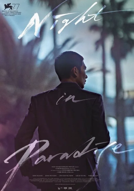 Night in Paradise (2021) คืนดับแดนสวรรค์ พากย์ไทย