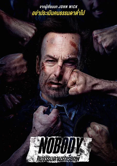Nobody (2021) คนธรรมดานรกเรียกพี่ พากย์ไทย HD