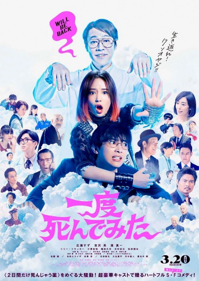 Not Quite Dead Yet (2020) พากย์ไทย HD