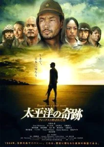 Oba The Last Samurai (2011) โอบะ ร้อยเอกซามูไร พากย์ไทย HD