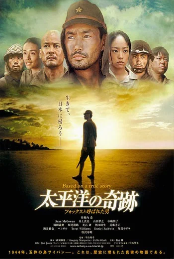 Oba The Last Samurai (2011) โอบะ ร้อยเอกซามูไร พากย์ไทย