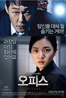 Office พนักงานดีเดือด พากย์ไทย HD