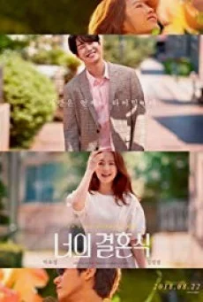On Your Wedding Day พากย์ไทย หนังฟรี
