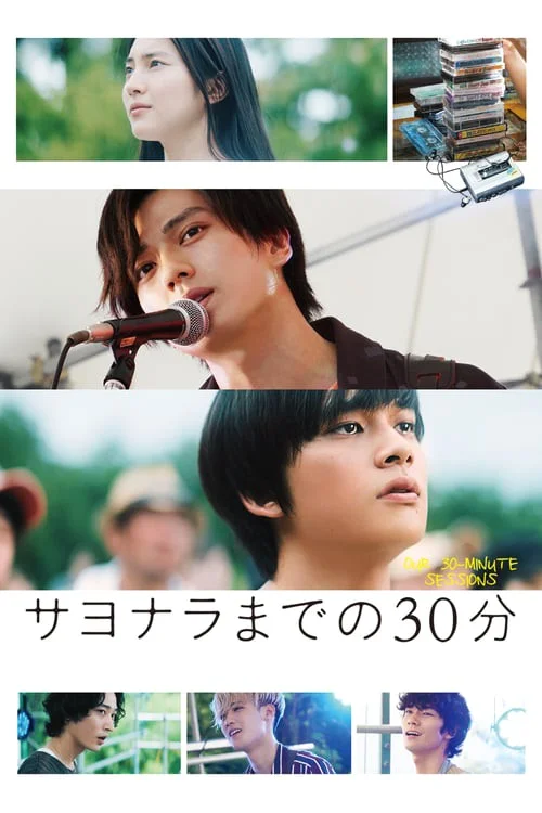 Our 30 Minute Sessions (2020) เทปลับสลับร่างมารัก พากย์ไทย