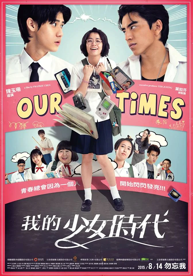 Our Times (2015) กาลครั้งหนึ่ง ความรัก ซับไทย หนังฟรี