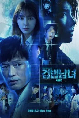 Partners for Justice 2 (2018) พากย์ไทย พากย์ไทย หนังฟรี