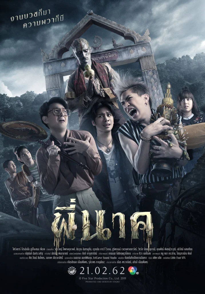Pee Nak (2019) พี่นาค พากย์ไทย