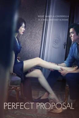 Perfect Proposal Eun-mil-han yu-hok 2015 พากย์ไทย HD