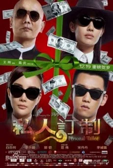 Personal Tailor (2013) บริษัทจัดฝันไม่จำกัด พากย์ไทย HD