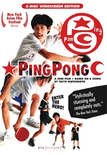 Ping Pong (2002) ปิงปอง ตบสนั่น วันหัวใจไม่ยอมแพ้ หนังฟรี พากย์ไทย