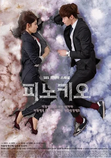 Pinocchio พิน็อกคิโอ รักนี้หัวใจไม่โกหก พากย์ไทย
