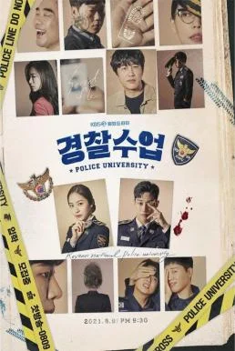 Police University (2021) พากย์ไทย HD