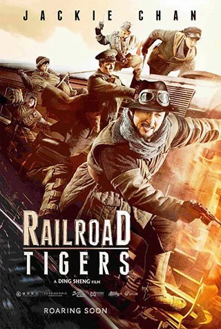 Railroad Tigers (2016) ใหญ่ ปล้น ฟัด พากย์ไทย HD