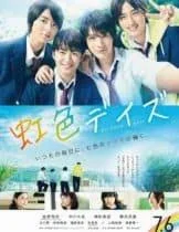 Rainbow Days (2018) วัยฝันวันรุ้งสวย ซับไทย หนังฟรี