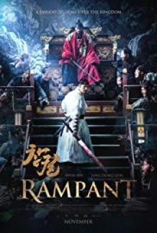 Rampant นครนรกซอมบี้คลั่ง พากย์ไทย HD