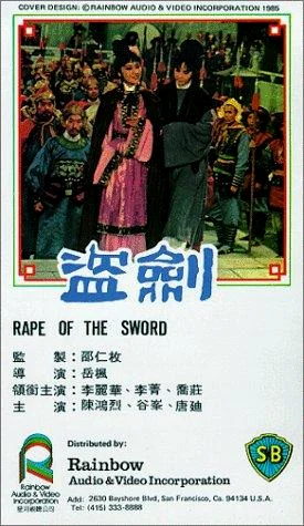Rape of the Sword (1967) ดาบมรกต พากย์ไทย HD
