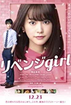 Revenge Girl รักต้องแค้น พากย์ไทย HD