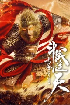 Revival Of The Monkey King (2021) คืนชีพราชาวานรถล่มสวรรค์ พากย์ไทย HD