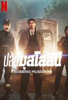 Robbing Mussolini (2022) ปล้นมุสโสลินี พากย์ไทย HD