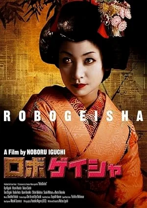 RoboGeisha (2009) หุ่นยนต์สาวเกอิชา พากย์ไทย HD