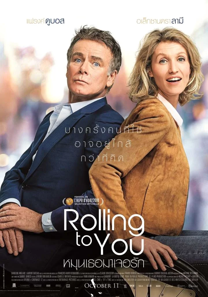 Rolling to You (2018) หมุนเธอมาเจอรัก พากย์ไทย HD