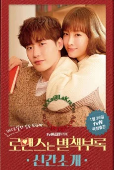 Romance is a bonus book (2019) ลุ้นรักฉบับโบนัส พากย์ไทย HD